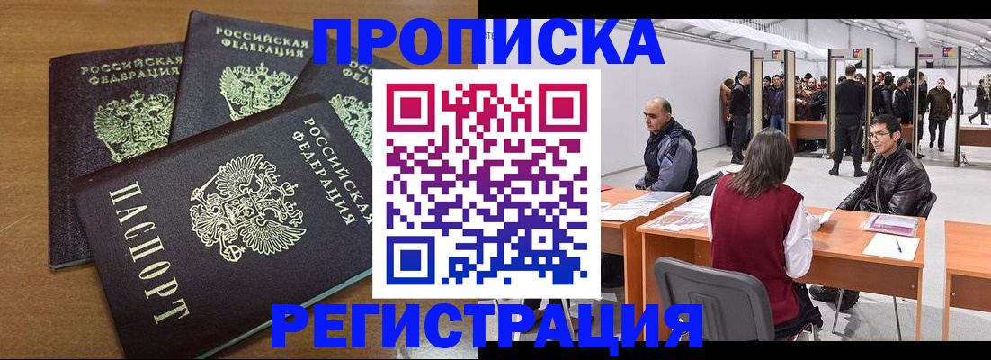 временная регистрация 2025 в Собинке