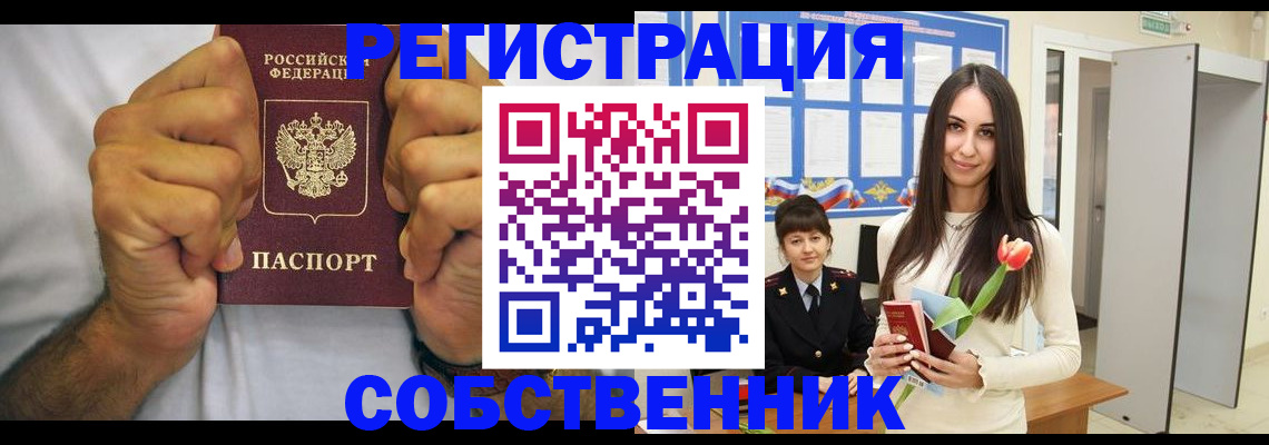 найти адрес прописки в Собинке