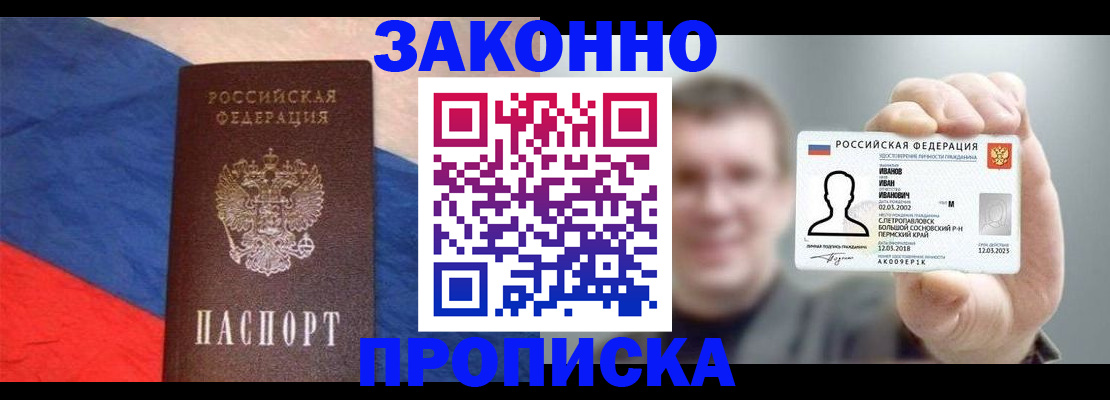 временная регистрация в квартире в Собинке