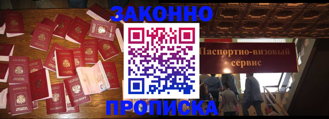 временная регистрация для всех в Собинке